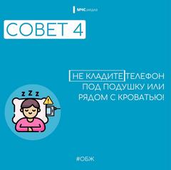 МЧС ПАМЯТКА