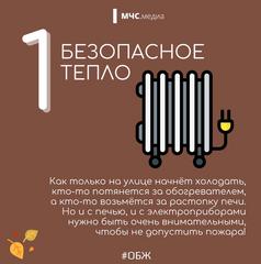 МЧС ПАМЯТКА