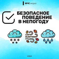 МЧС ПАМЯТКА