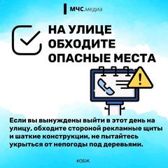 МЧС ПАМЯТКА