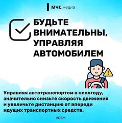 МЧС ПАМЯТКА