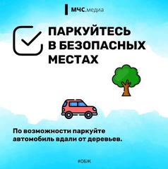 МЧС ПАМЯТКА