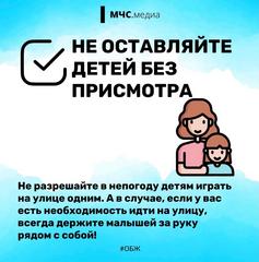 МЧС ПАМЯТКА