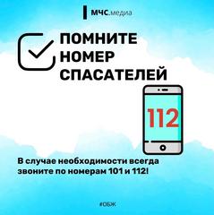 МЧС ПАМЯТКА