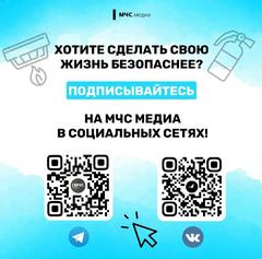 МЧС ПАМЯТКА