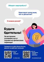 ФИНАНСОВАЯ ГРАМОТНОСТЬ