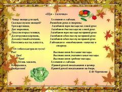 ПАЛЬЧИКОВАЯ ГИМНАСТИКА