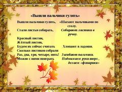 ПАЛЬЧИКОВАЯ ГИМНАСТИКА