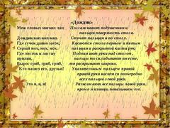 ПАЛЬЧИКОВАЯ ГИМНАСТИКА