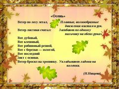 ПАЛЬЧИКОВАЯ ГИМНАСТИКА