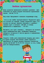 Личный блог воспитателя Анны Александровны Сулацковой