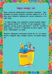 Личный блог воспитателя Анны Александровны Сулацковой