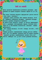 Личный блог воспитателя Анны Александровны Сулацковой