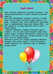 Личный блог воспитателя Анны Александровны Сулацковой
