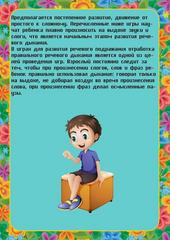 Личный блог воспитателя Анны Александровны Сулацковой