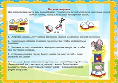 Личный блог воспитателя Анны Александровны Сулацковой