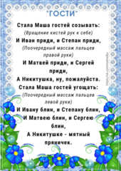 Личный блог воспитателя Анны Александровны Сулацковой