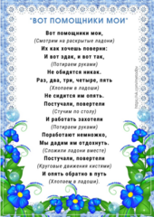 Личный блог воспитателя Анны Александровны Сулацковой