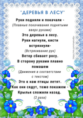 Личный блог воспитателя Анны Александровны Сулацковой