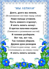 Личный блог воспитателя Анны Александровны Сулацковой