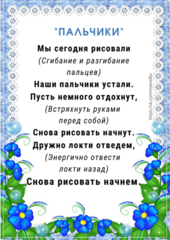 Личный блог воспитателя Анны Александровны Сулацковой