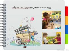 МОЯ ПЕДАГОГИЧЕСКАЯ НАХОДКА