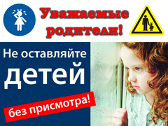 Безопасность
