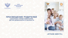 ИГРАЕМ ВМЕСТЕ!