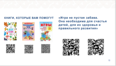 ИГРАЕМ ВМЕСТЕ!