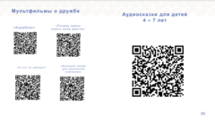 ИГРАЕМ ВМЕСТЕ!