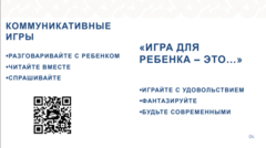 ИГРАЕМ ВМЕСТЕ!
