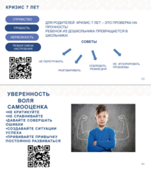 СКОРО В ШКОЛУ