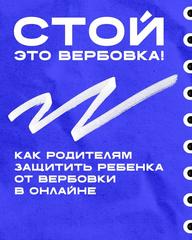 Приглашаем вас ознакомиться с методическими материалами в рамках информационной кампании, проводимой Альянсом по защите детей в цифровой среде!