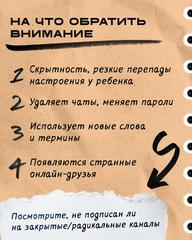 Приглашаем вас ознакомиться с методическими материалами в рамках информационной кампании, проводимой Альянсом по защите детей в цифровой среде!