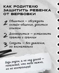 Приглашаем вас ознакомиться с методическими материалами в рамках информационной кампании, проводимой Альянсом по защите детей в цифровой среде!