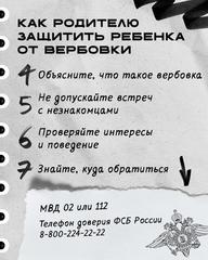 Приглашаем вас ознакомиться с методическими материалами в рамках информационной кампании, проводимой Альянсом по защите детей в цифровой среде!