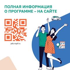 информационно-просветительские материалы по программе долгосрочных сбережений»