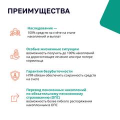 информационно-просветительские материалы по программе долгосрочных сбережений»