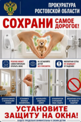 Прокуратура Ростовской области предупреждает: питбайк — не игрушка!
