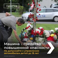 ПАМЯТКи ПО БЕЗОПАСНОСТИ