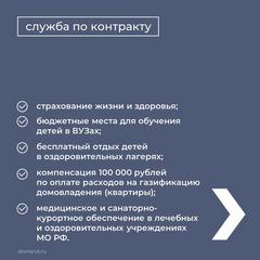 Стань Героем, приближающим Победу.  