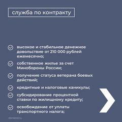 Стань Героем, приближающим Победу.  