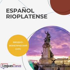 Español rioplatense. Практическая фонетика