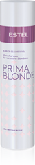 PRIMA BLONDE  Блеск-шампунь для светлых волос Объём:250 мл.  Артикул: PB.3