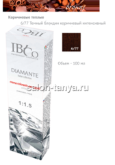 6/77 Темный блондин коричневый интенсивный  IBCO DIAMANTE ammonia free безаммиачный краситель 100мл.