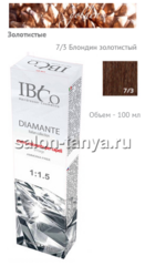 7/3 Блондин золотистый IBCO DIAMANTE ammonia free безаммиачный краситель 100мл.