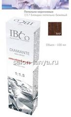 7/17 Блондин пепельно-бежевый IBCO DIAMANTE ammonia free безаммиачный краситель 100мл.