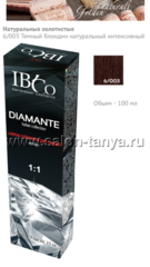 6/003 Темный блондин натуральный интенсивный DIAMANTE Argan Oil IBCo