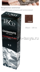 7/003 Блондин натуральный интенсивный DIAMANTE Argan Oil IBCo