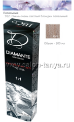 10/1 Очень очень светлый блондин пепельный DIAMANTE Argan Oil 100 мл.